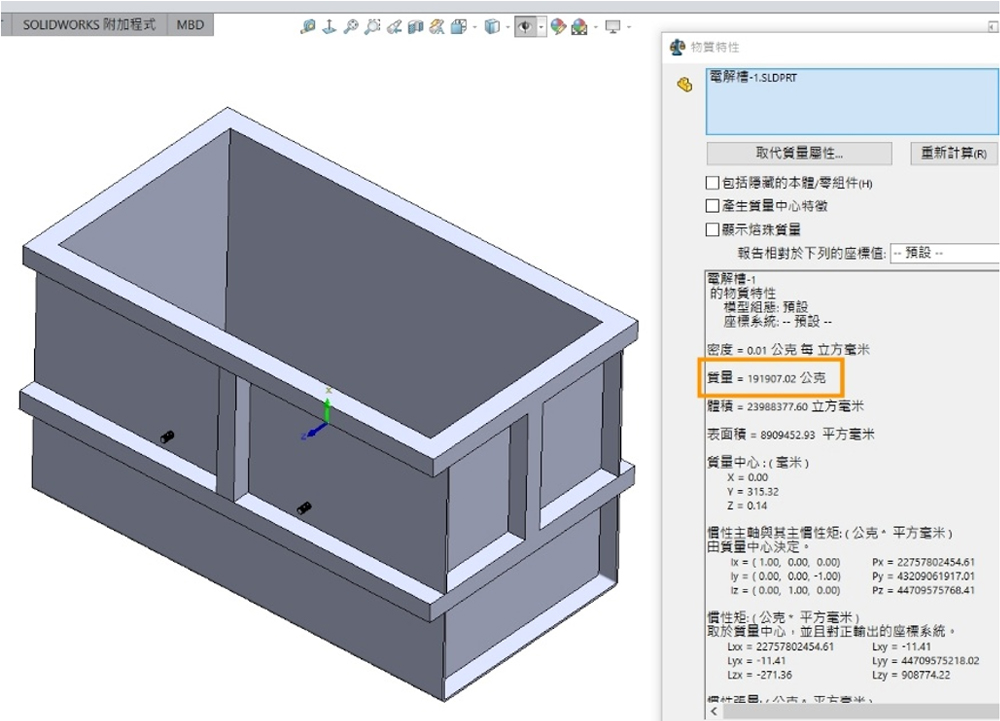 工業製程槽體系統